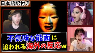 【Shadow Corridor】おぞましい和風ホラゲーに苦しめられる海外配信者たち【日本語字幕】 [upl. by Vardon]