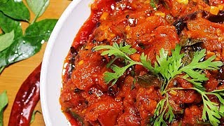 Tomato Chutney Recipe  Tomato Dip Indian Style  How To Make Tomato Chutney  Kanaks Kitchen [upl. by Humfried]