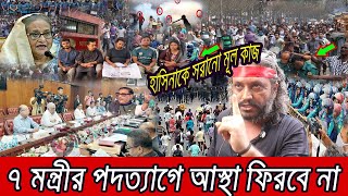 ক্যান্সার হয়ে গেছে সরকারের হাঁটুতে মলম দিলে কাজ হবেনাঃ বাম নেতা । [upl. by Ahsayn317]