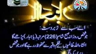 99 Names of Allah with Fazilat 1 of 3 FLV [upl. by Onfroi]