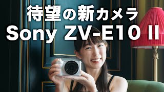 【Sony ZVE10 II】大幅進化してついに登場！初めての写真とVLOGCAMはこれ【先行レビュー】 [upl. by Danny]