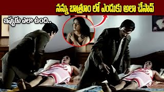 Rajendra Prasad Latest Telugu Movie Romantic Scene  telugumovies  idreammahbubnagar [upl. by Bringhurst866]