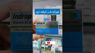 Indrop d injection benefits  vitamin d3 healthcare shorts health [upl. by Erlin684]