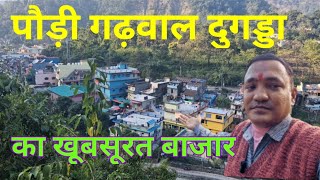 पौड़ी गढ़वाल खो नदी में बसा दुगड्डा का खूबसूरत बाजार dailyvlog market pauri pauri garhwal [upl. by Nodlehs272]