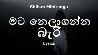 Shihan Mihiranga  මට නෙලාගන්න බැරි  Mata Nela Ganna Bari Lyrics [upl. by Anuaik]