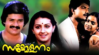 Sammelanam Malayalam Full Movie  Shankar  Menaka  Surya  Bheeman Raghu  Malayala Mantra [upl. by Adnamahs]