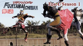 FUJIYAMA ICHIBAN Eps 4 The Battle Season1 [upl. by Ahsetan661]