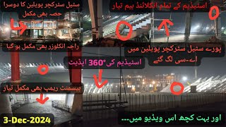 Latest amp Detailed Night 🌙 اپڈیٹ of Qaddafi Stadium  3Dec  Night View  Champions Trophy 🏆2025 [upl. by Golub]