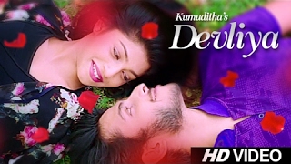 Devliya  Kumuditha Gunawardana  Official Music Video [upl. by Annawik]