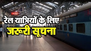 15 August से 301 Indian Trains की Timing में किया गया फेरबदल [upl. by Jain]