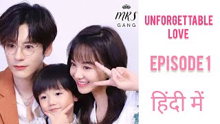 Unforgettable love 💘 I Cdrama episode 1 part 8 in hindi dubbed [upl. by Woody952]