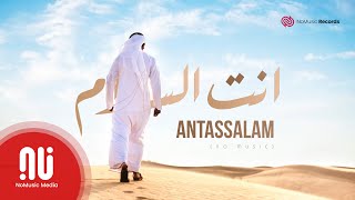 Antassalam  NO MUSIC Version  Joynal Ahmed [upl. by Wachter678]