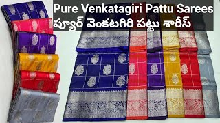 Pure Venkatagiri Pattu Sarees  ప్యూర్ వెంకటగిరి పట్టు శారీస్ [upl. by Lexine]