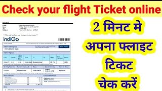 Flight ticket kaise check kare Online  How to check flight ticket  Flight pnr kaise check kare [upl. by Ozne]