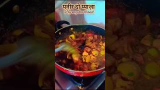 Paneer do pyaaza❤😀 foodvlog foodie trending lovefood kitchen homevlogindian housewifeminivlog [upl. by Idram416]