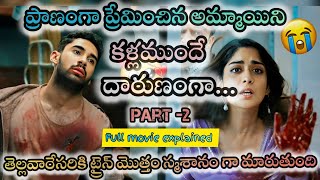 kill movie explained in teluguFullmovie explained in telugu part2 [upl. by Nevsa]