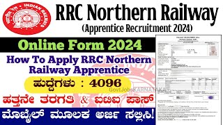 RRC Northern Railway Apprentice Online Form 2024  How To Apply RRC Apprentice  RRC NR Apprentice [upl. by Beauregard892]