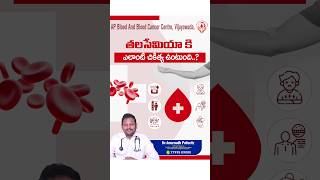 Know More About Thalassemia  Causes  Symptoms  Diagnosis and Treatment  Dr Amarnadh Polisetty [upl. by Charmion432]