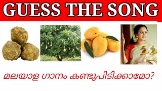 Malayalam songsGuess the songPicture riddles Picture Challengepart 1 [upl. by Allix964]