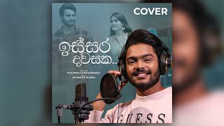 Issara dawasaka  ඉස්සර දවසක MalinduChathuranga [upl. by Saffier]