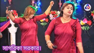 পাতলা কাপরে সাগরিকা সরকার। sagorika sarkar notun gaan by sadia sound music [upl. by Luana301]