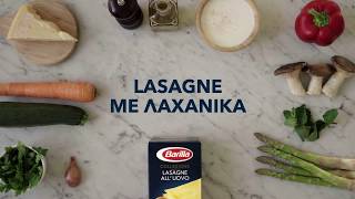 Barilla Lasagne με λαχανικά Vegetarian [upl. by Amar353]