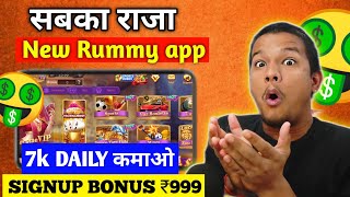 Bonus ₹257  dragon vs tiger tricks  new teen patti  new rummy  teen patti real cash game [upl. by Sheppard591]