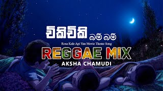 CHIKI CHIKI BUM BUM  REGGAE MIX චිකි චිකි බම් බම් AKSHA CHAMUDI SRI REMIX [upl. by Swanson]