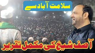 Asif Shaikh Ka Tareekhi Jalsa Live Salamat Aabad Chowk Se [upl. by Adnowal]