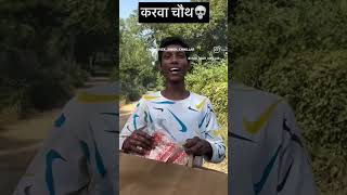 comedy funny trending happy subscribe bhaichara bhaichari trendingshorts [upl. by Trimmer]