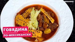 Знаменитое блюдо нашей quotЧайханыquot Тушёное мясо с картофелем [upl. by Sello]