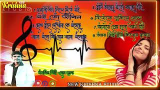 Som Duranta Popular Bengali Songসোম দূরন্ত এর জনপ্রিয় গান somduranta songbanglasongsomduranta [upl. by Llien]