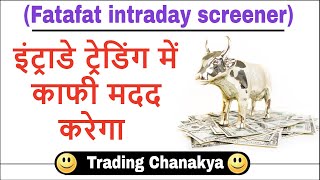 Fatafat Intraday screener For successful intraday trading  By Trading Chanakya [upl. by Eenoj237]