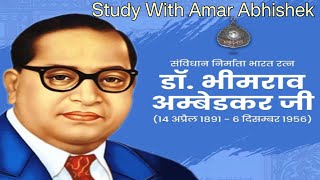 Bhimrao Ambedkar Bharati Samvidhan ke silpkar [upl. by Ayit434]