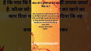 useful bhakti reels astrology video viralvideo shorts shortvideo trending motivation like [upl. by Kcirdehs]