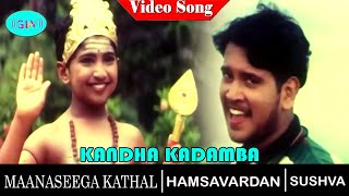 Kandha Sashti Kavasam  By Super Singer Fame Priyanka KandhaSashtiKavasam murugan murugansongs [upl. by Adnirual]