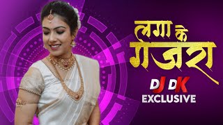 Gajra Laga Ke║गजरा लगा के║Remix║Dj Dk Exclusive x Dj pratap jdp x Dj D2m [upl. by Seaver]