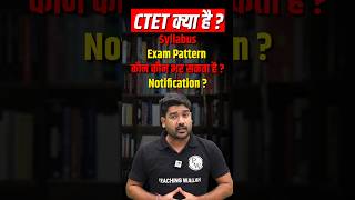 CTET Kya hai in Hindi  CTET Eligibility  CTET Syllabus amp Exam Pattern Shorts CTET [upl. by Leasa]