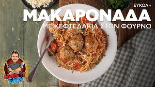 Εύκολη Μακαρονάδα με Κεφτεδάκια στον Φούρνο  Make It Easy  Άκης Πετρετζίκης [upl. by Miksen]