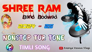 Shree Ram Band 💥 New Tur Tone 🥁 Timli Song 202425 🚀 [upl. by Leigh]