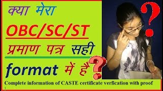 SSC CPO Caste Certificate Document Verification ie OBCSCST must watch [upl. by Ettennej10]