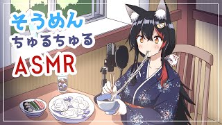 【手描きアニメ】そうめんちゅるちゅるASMR【大神ミオ  ホロライブ  切り抜き】 [upl. by Inaluiak]