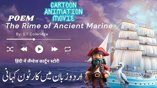 The Rime of Ancient Mariner Poem in Urdu amp Hindi in Cartoon [upl. by Enaj]