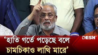 ‘জীবন দিতে ভয় পাচ্ছি না দোয়া করবেন জীবনটা যেন চলে যায়’  Ghulam Muhammed Quader  Desh TV [upl. by Ylebmik]