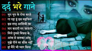 गम भरे गाने प्यार का दर्द 💘💘Dard Bhare Gaane💘💘 Hindi Sad Songs Best of Bollywood ❤️ Melody Songs [upl. by Mountfort]