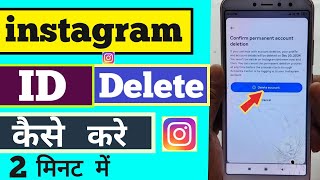 instagram id delete kaise kare  instagram account delete kaise kare permanently  how to delete [upl. by Nelad743]