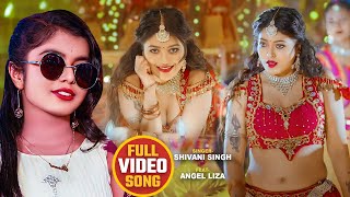 Video  पुरा बिहार हमार फैन बा  Shivani Singh  Ft Angel Liza  New Bhojpuri Song 2024 [upl. by Nnagrom]