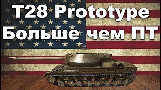 T28 Prototype обзор wot blitz [upl. by Rodama]