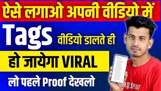 How to add tags to your youtube video youtube video par tag kaise lagaye  tag kaise lagaye youtube [upl. by Naryb540]