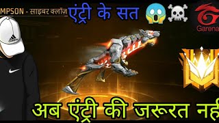 evo gun fail garena free fire new event mobilegaming [upl. by Guillermo]